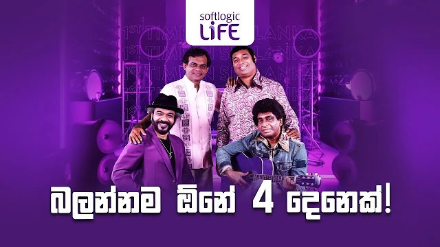 SOFTLOGIC LIFE USES DEEPFAKE TECHNOLOGY TO BRING BACK SRI LANKA’S MUSIC LEGENDS